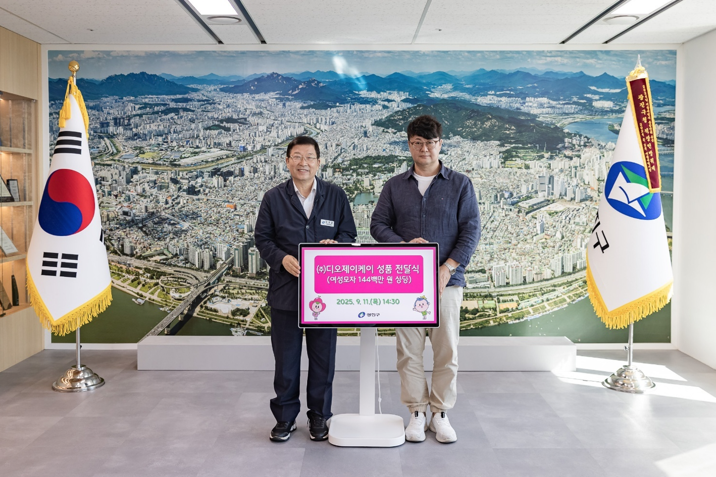 광진구 기업 디오제이케이, 지역사회 위한 나눔 실천··· 여성모자 2000개 기부 27-Image